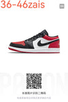 Jordan 1 low cut