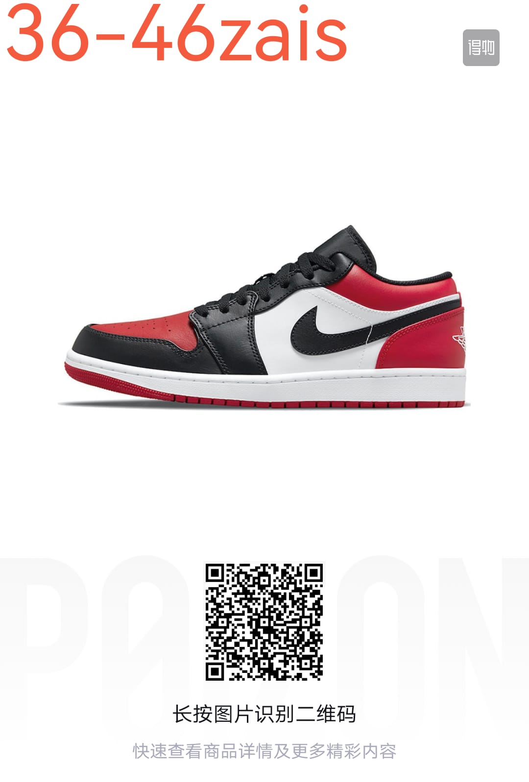 Jordan 1 low cut