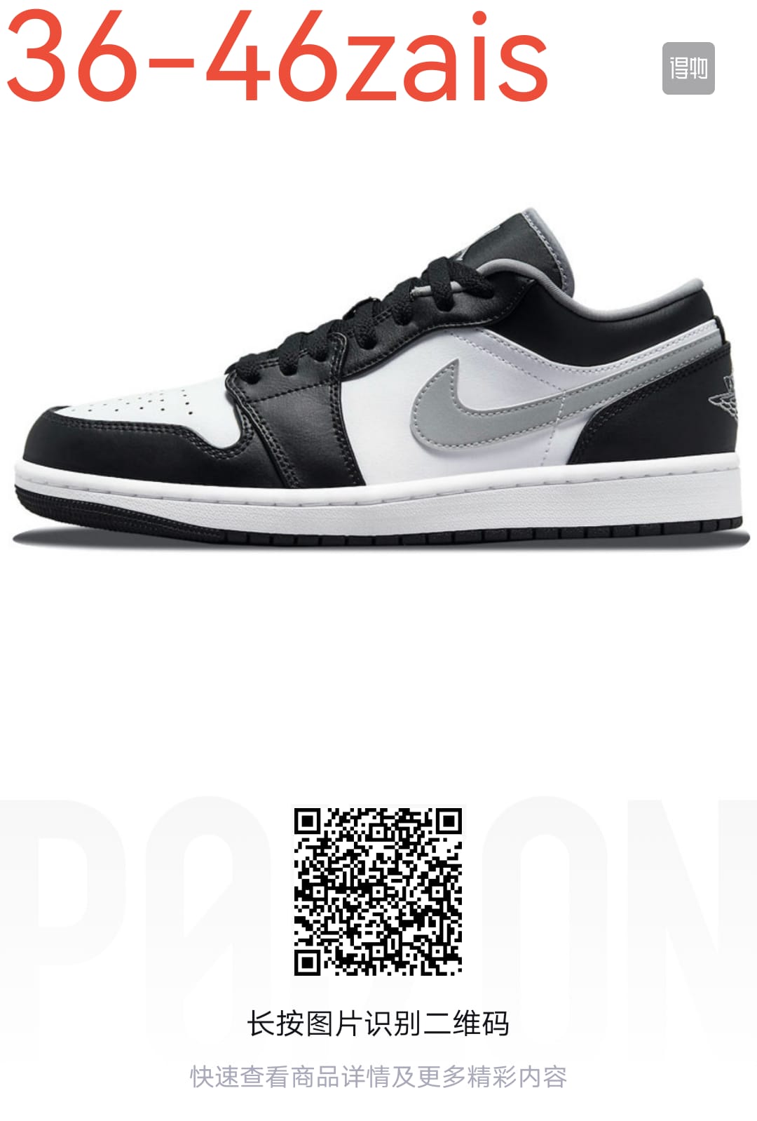 Jordan 1 low cut